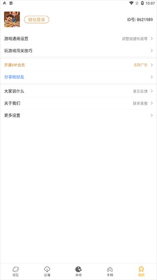 怀旧游戏馆app下载 怀旧游戏馆app for Android v0.9.2 安卓手机版官方下载