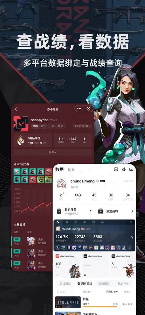 小黑盒app下载 小黑盒(游戏资讯推送查询软件) v1.3.310 安卓版官方下载
