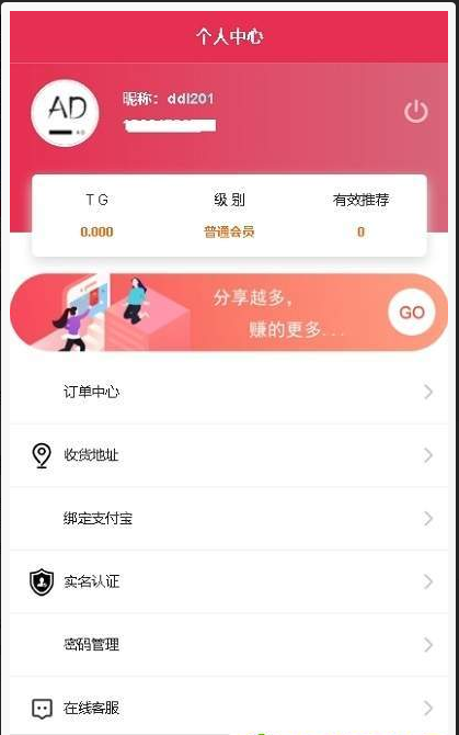 广告联盟挂机赚钱