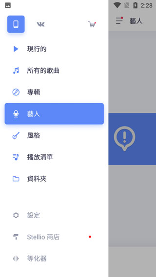 stellio player app下载 stellio player(音乐播放软件) v6.8.0 安卓版官方下载