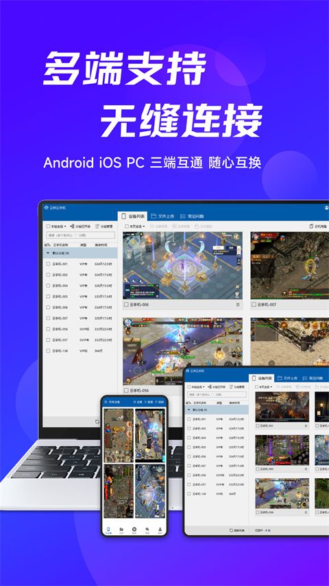 云帅云手机app下载 云帅云手机(云手机工具软件) v1.5.3 安卓版官方下载