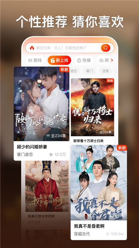 红豆短剧 app下载 红豆短剧(免费短剧播放) v1.8.1 安卓版官方下载
