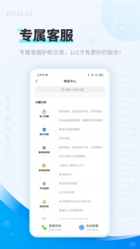 咕噜代练APP下载 咕噜代练(游戏代练) for Android v7.3.5 官方安卓版官方下载