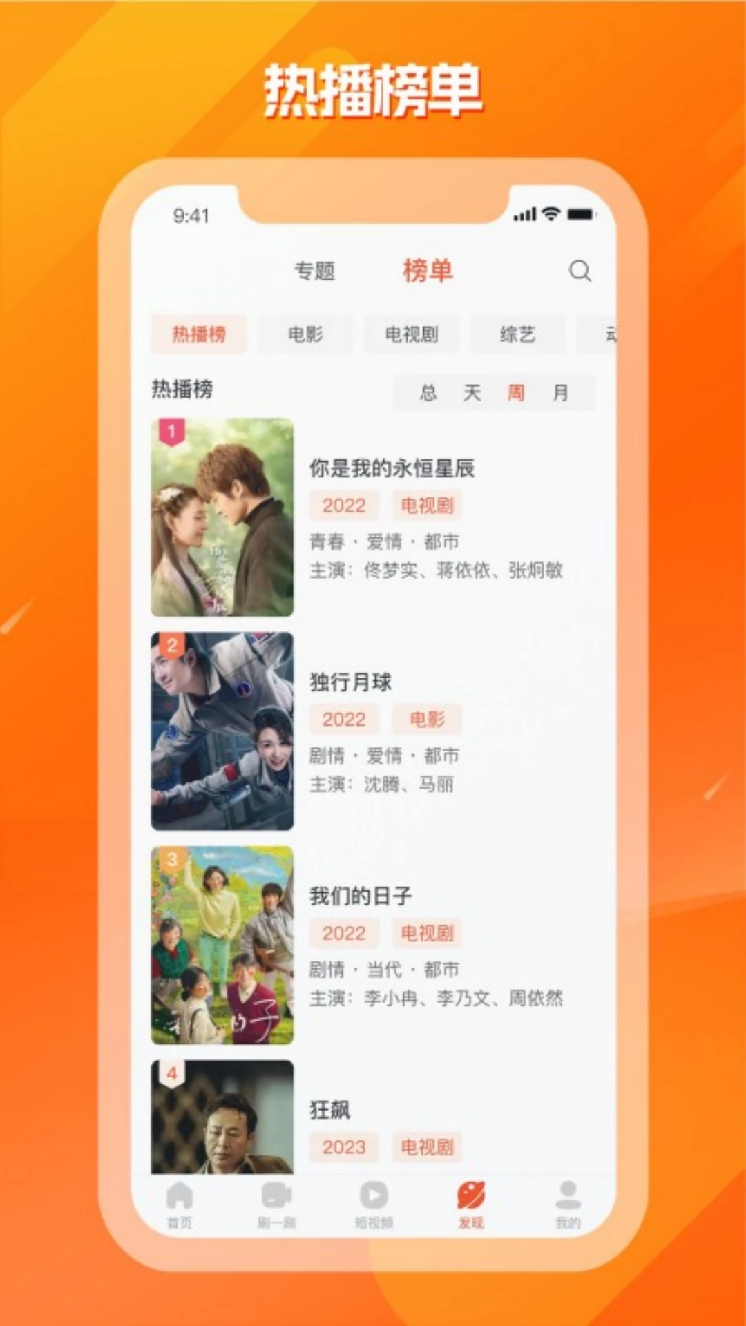剧多多影视大全app下载 剧多多影视大全(在线追剧软件) v1.20 安卓版官方下载