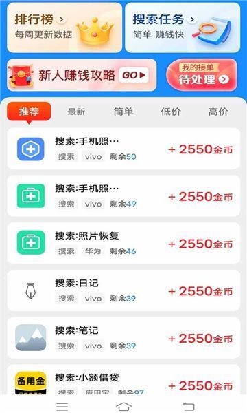 星空赚动