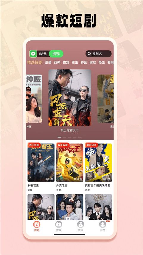 免费短剧之家 app下载 免费短剧之家官方最新版 v3.1.171 安卓手机版官方下载