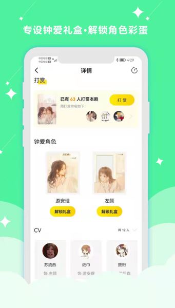 听姬app下载 听姬广播剧 v2.4.1 安卓版官方下载