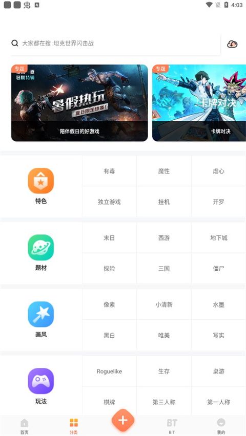骑士助手app下载 骑士助手官方正版 for Android v7.5.1 安卓手机版官方下载