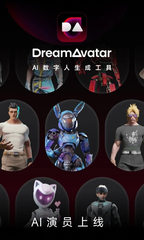 DreamAvatar app下载 DreamAvatar(AI数字人生成工具) v1.1.2 安卓手机版官方下载