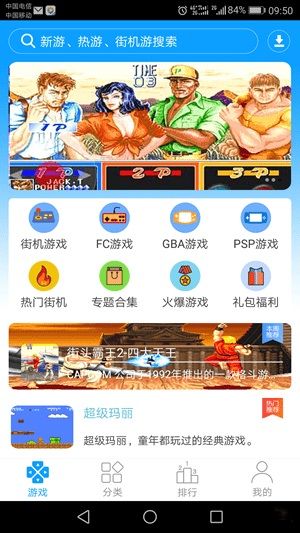 畅玩空间游戏平台app官方下载 畅玩空间游戏平台app for Android v1.2.0.2安卓手机版官方下载