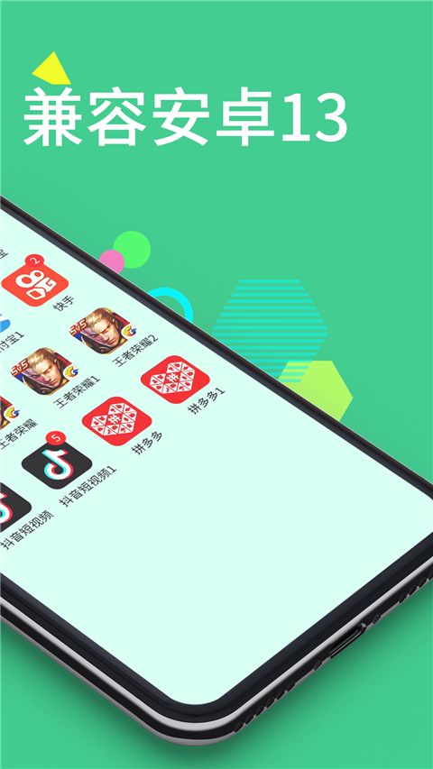至尊框架app下载 至尊框架app(微分身王) v12.3.4.0 安卓手机版官方下载