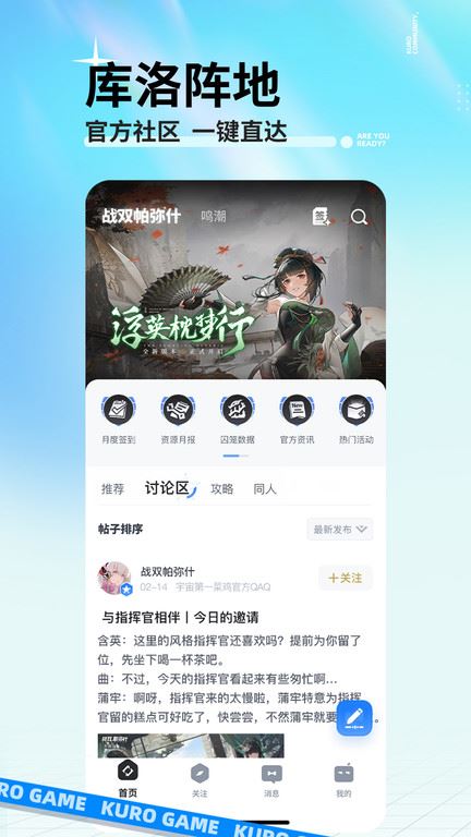 库街区app下载 库街区(游戏社区平台) v2.2.0 安卓手机版官方下载