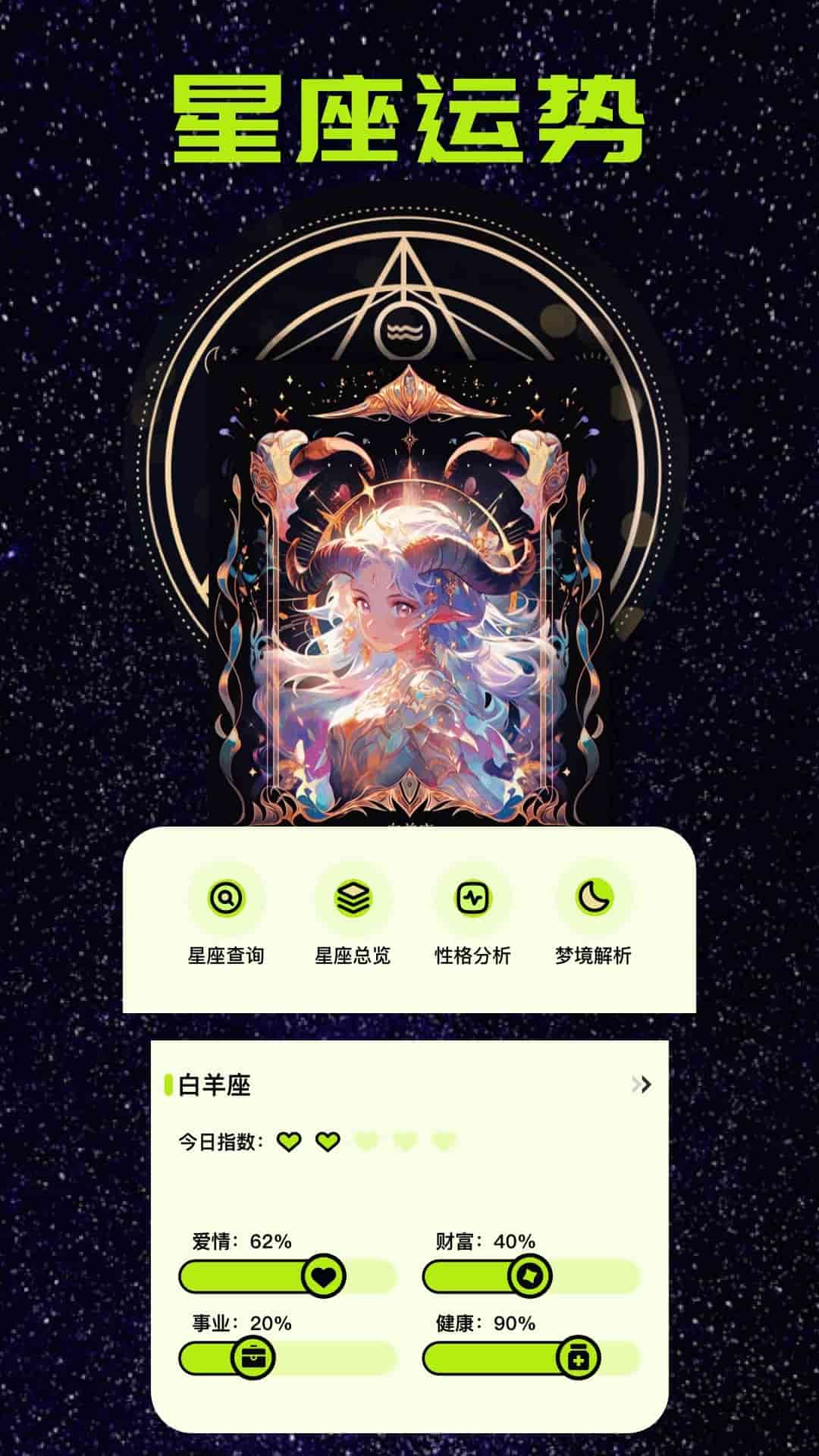 紫薇命盘app下载 紫薇命盘(星座运势) v1.11 安卓手机版官方下载