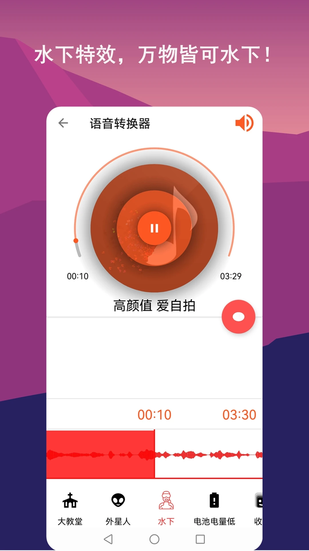音频剪辑Lab app下载 音频剪辑Lab(音频编辑软件) v 1.1.0 安卓版官方下载