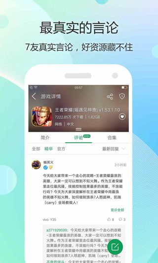 7723游戏盒app下载 7723游戏盒(游戏盒子软件) v5.5.2 安卓版官方下载