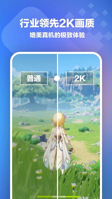 桃心云手机app下载 桃心云手机(安卓虚拟云手机软件) v2.1.5.2 安卓手机版官方下载