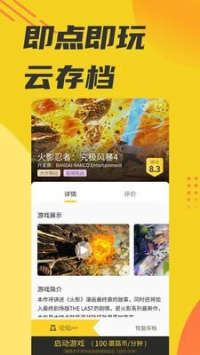 蘑菇云游戏下载安装 蘑菇云游戏 for Android v2.9.2 安卓版官方下载