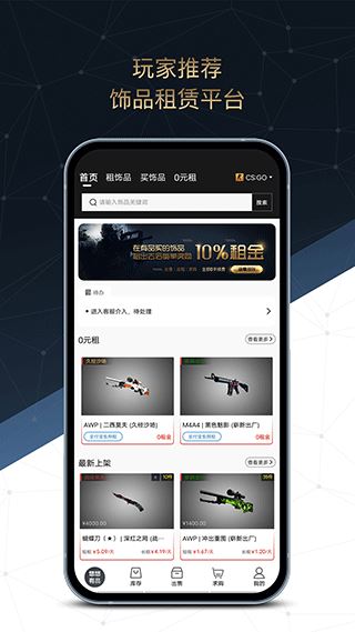 悠悠有品app下载 悠悠有品(游戏装备交易软件) v5.14.2 安卓手机版官方下载
