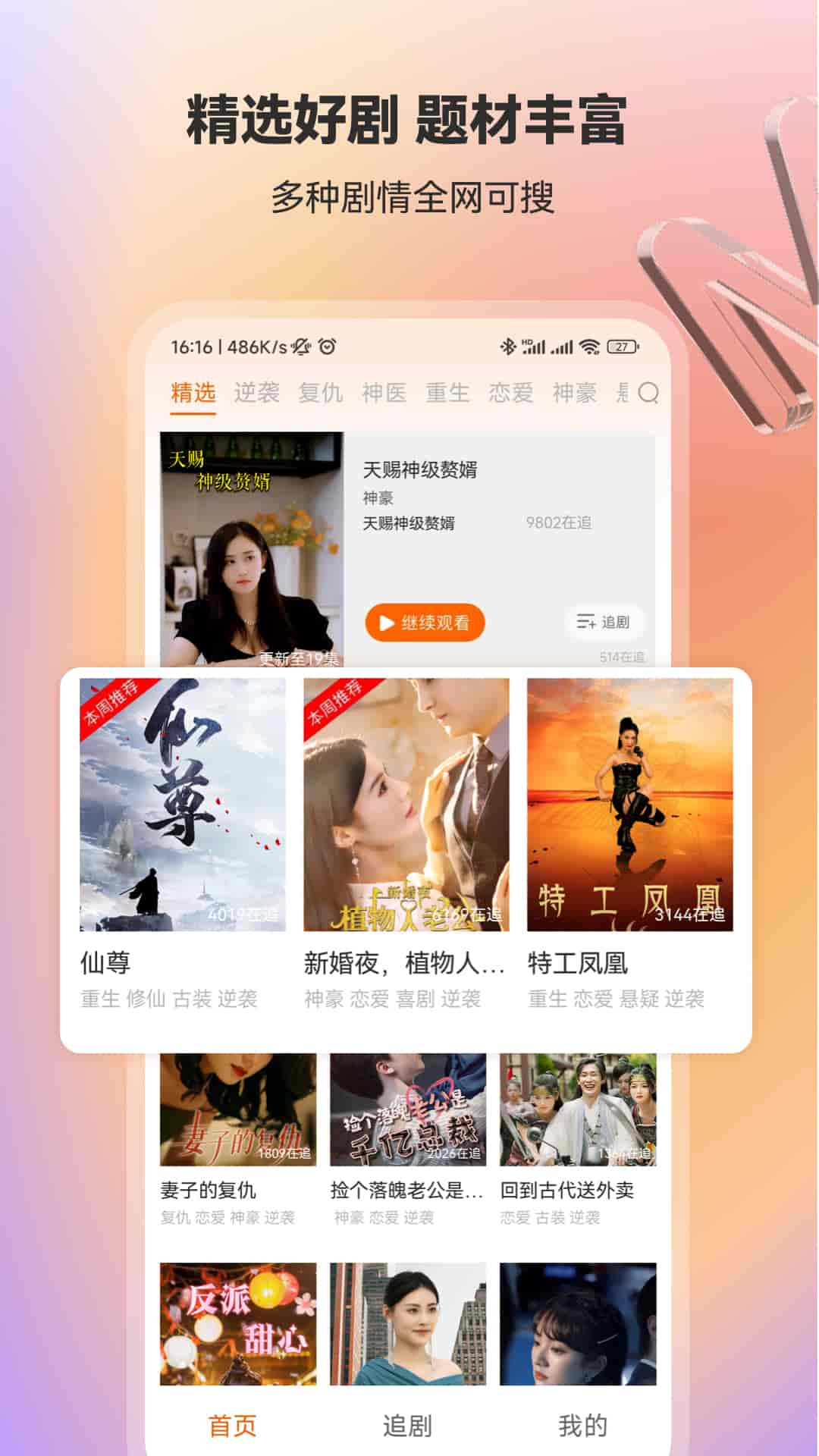 漫森短剧app下载 漫森短剧(短视频播放) v1.0.11 安卓版官方下载