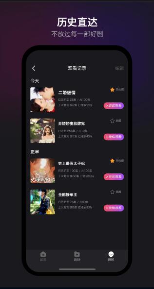 新辰剧选APP官方下载 新辰剧选(短剧随心看) v1.5.1 最新免费安卓版官方下载