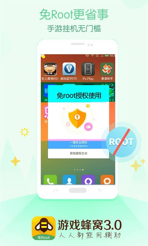 游戏蜂窝app下载 游戏蜂窝(游戏辅助) for Android v3.5.4 手机安卓版官方下载