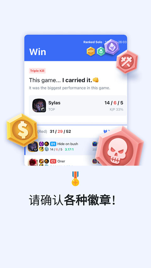 OPGG app下载 OPGG(查询游戏数据软件) v6.7.91 安卓版官方下载