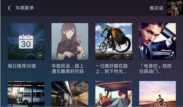 QQ音乐车机版官网下载 QQ音乐车载版官方正版 v2.9.0.11 安卓版官方下载