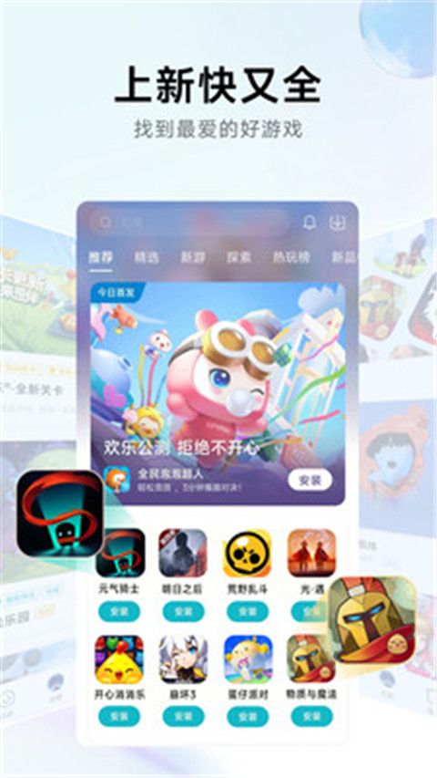小米游戏中心app下载 小米游戏中心app for Android v13.9.0.300 安卓手机版官方下载