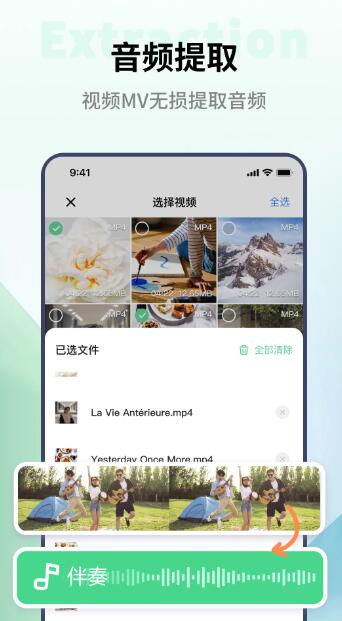 金舟格式工厂APP下载 金舟格式工厂(音频格式转换)v2.2.0 安卓版官方下载