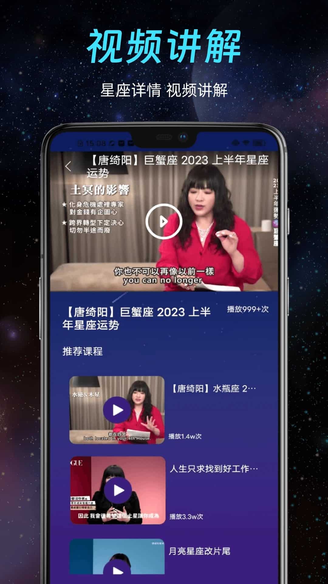 问针排盘app下载 问针排盘(星座分析查询) v1.0.5 安卓手机版官方下载