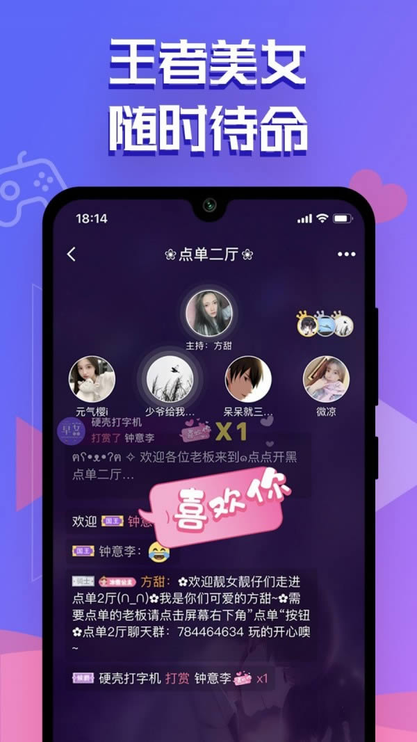 点点开黑app下载 点点开黑(游戏陪玩平台) for Android v2.9.9 安卓版官方下载