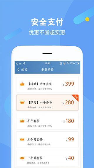 剑鱼加速app官方下载 剑鱼加速(手机游戏加速器软件) v3.2.4 安卓手机版官方下载