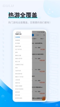 咕噜代练APP下载 咕噜代练(游戏代练) for Android v7.3.5 官方安卓版官方下载