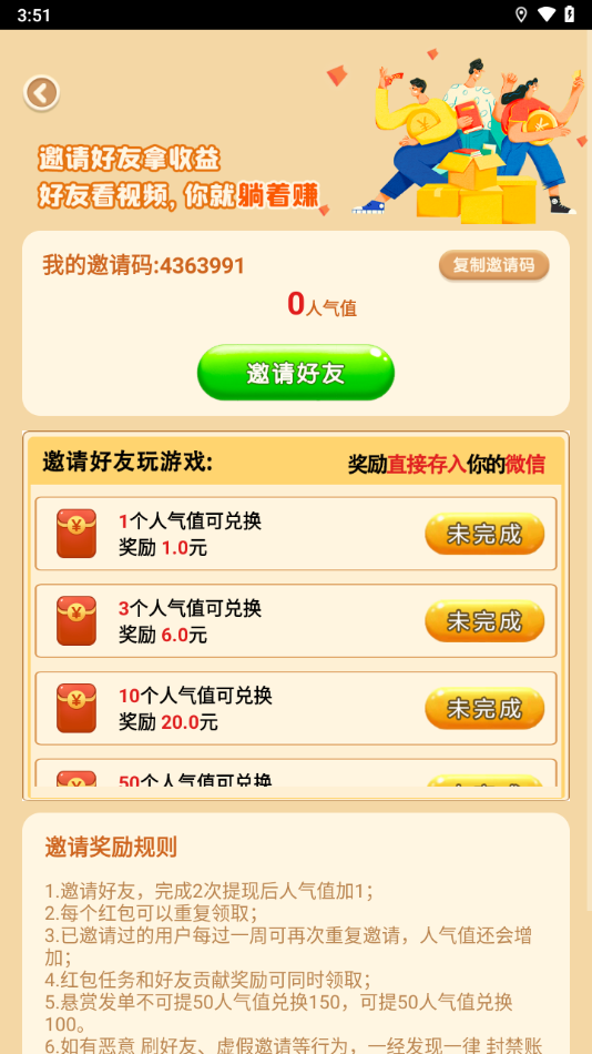 小米赚