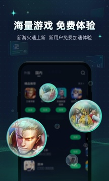 迅游手游加速器app下载 迅游手游加速器 v5.5.11.2 安卓版官方下载