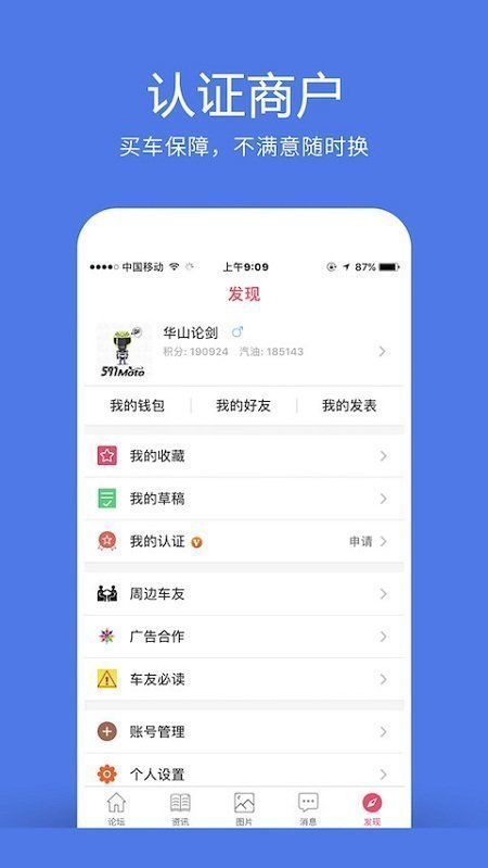 竞速论坛