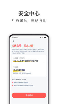 哎呦喂出行