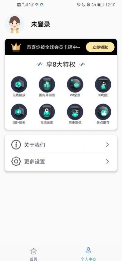 3D高清街景