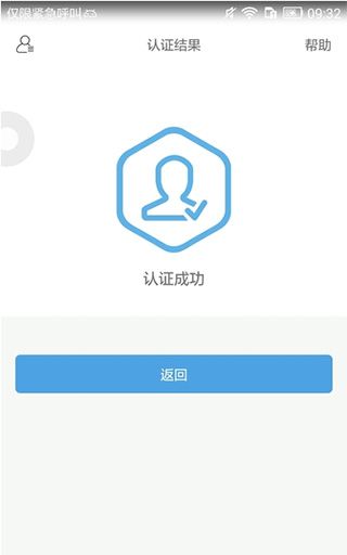 实名助手app下载 实名助手app for Android最新版v1.1安卓手机版官方下载