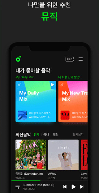 韩国音乐软件melon官方最新版下载 韩国音乐(手机播放器) v6.10.6.1 安卓版官方下载