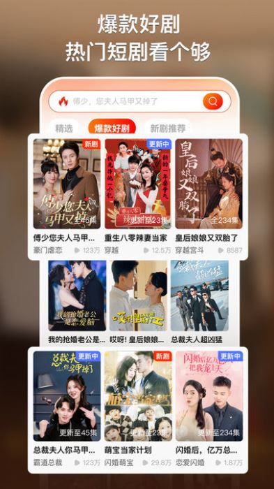 来看短剧APP下载 来看短剧(短剧播放器) v1.12.1 安卓手机版官方下载
