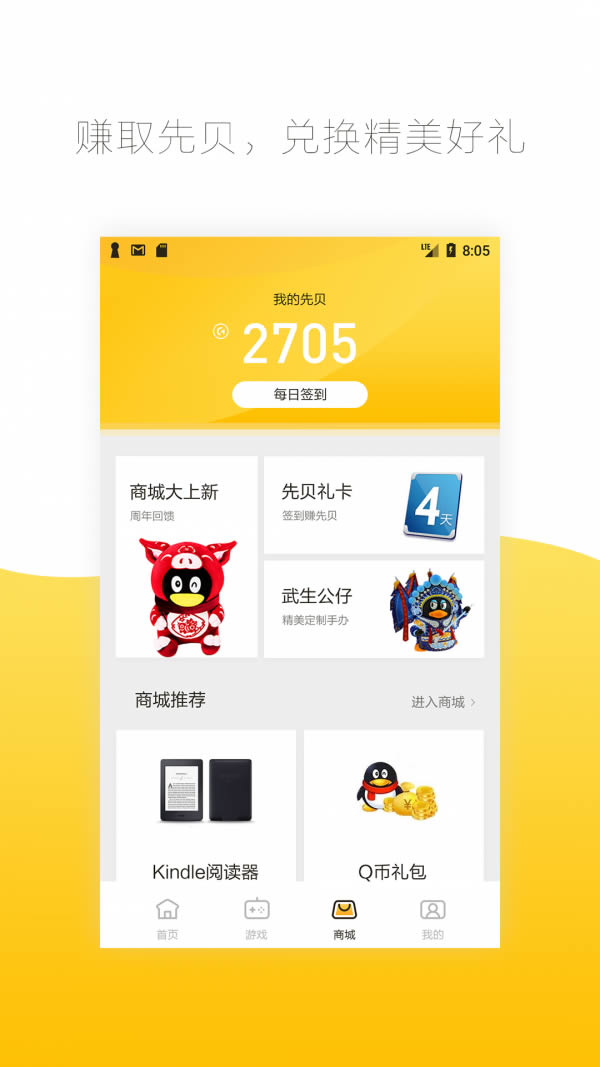 先游app下载 腾讯先游 for Android v3.3.0.979802 安卓版官方下载