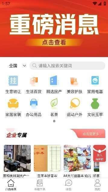 易趣千品