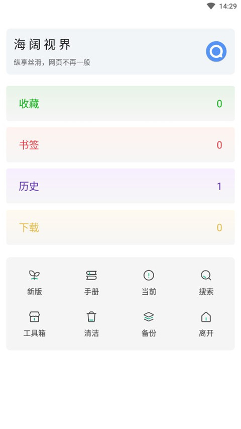 海阔视界app下载 海阔视界(影视资讯开源软件) v8.56 安卓版官方下载
