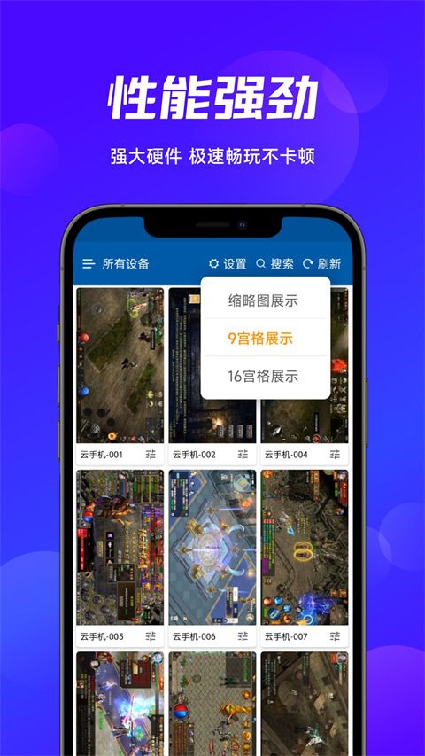 云帅云手机app下载 云帅云手机(云手机工具软件) v1.5.3 安卓版官方下载