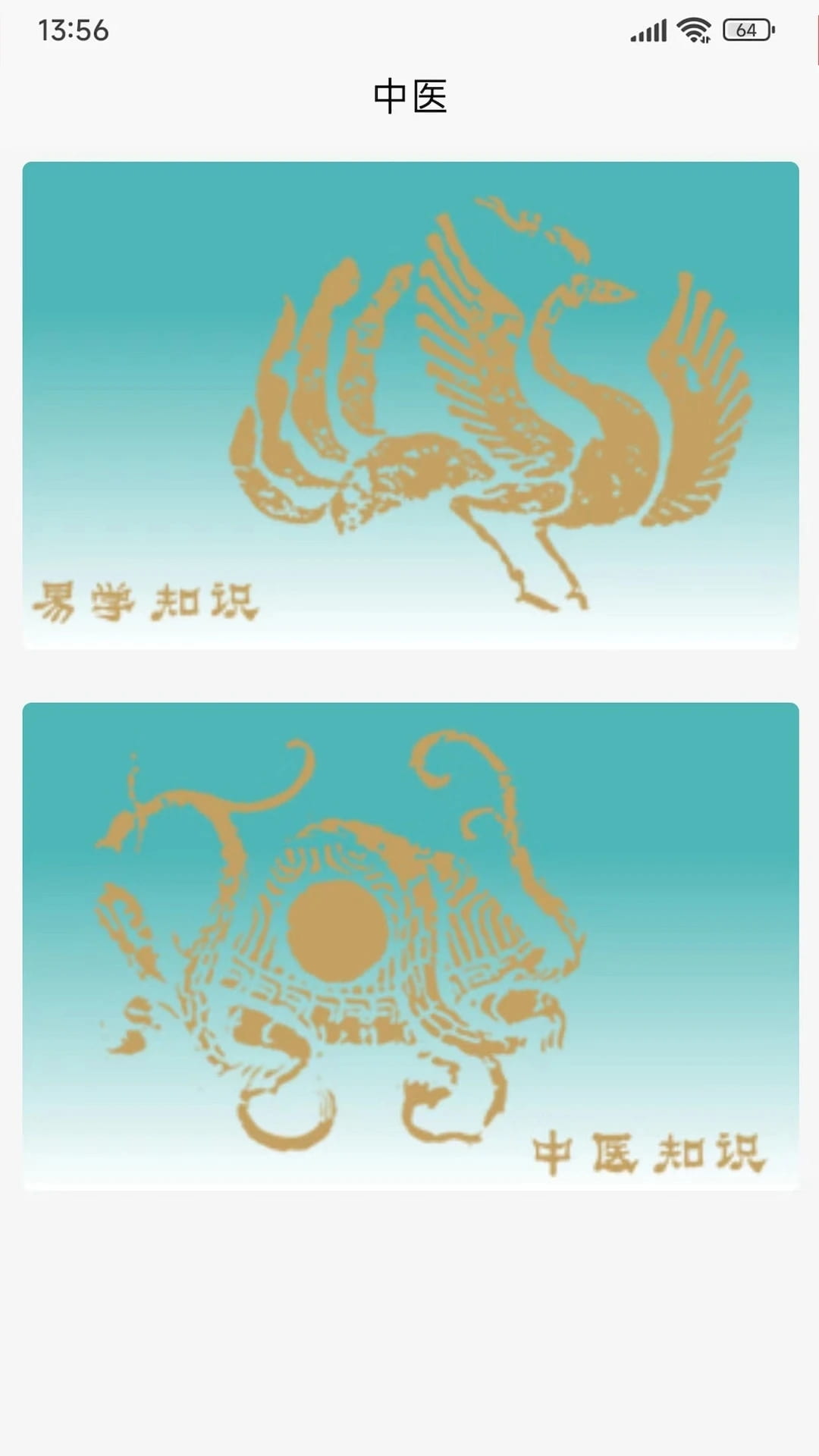 天启排盘app下载 天启排盘(手机排盘) v1.8.8 安卓手机版官方下载