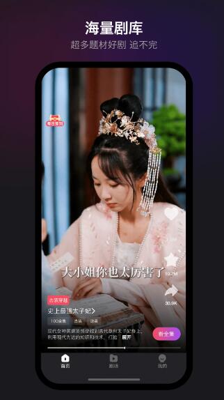 新辰剧选APP官方下载 新辰剧选(短剧随心看) v1.5.1 最新免费安卓版官方下载