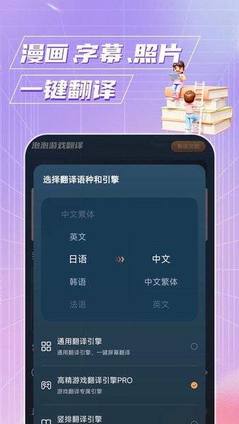 泡泡游戏翻译app下载 泡泡游戏翻译(手机游戏翻译软件) v1.5.9 安卓版官方下载