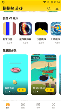 摸摸鱼赚钱版