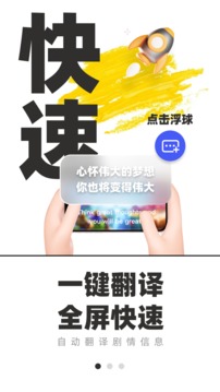  游戏翻译助手APP下载 游戏翻译助手 v8.1.12 安卓版官方下载